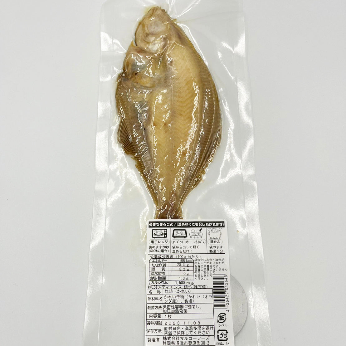 骨まで食べられるまるごと無添加干物 | かれい